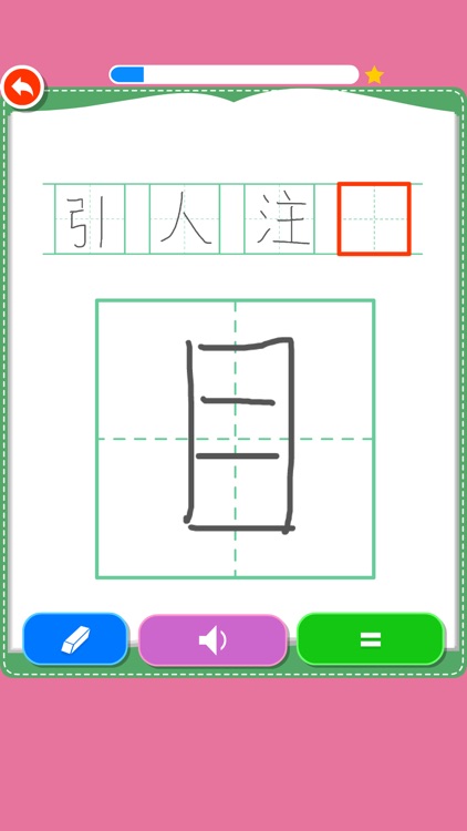 Rabbit literacy 2B:Chinese screenshot-5