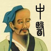 中医精华-人体穴位中药大全药膳食谱