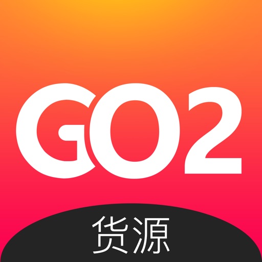 go2货源-女鞋一手货源批发市场平台