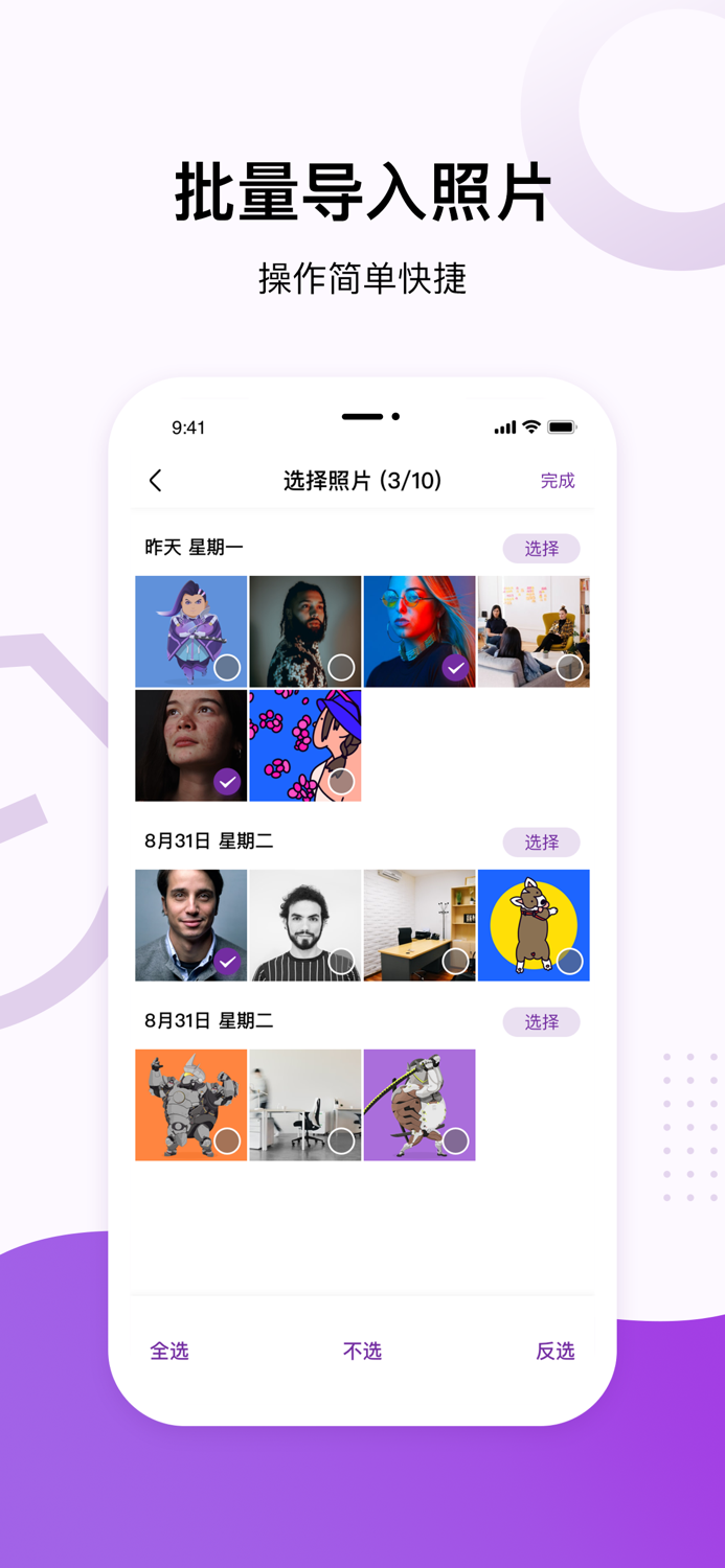 加密空间-私密相册隐私浏览器
