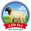 Bin Dagher_ملحمة بن داغر