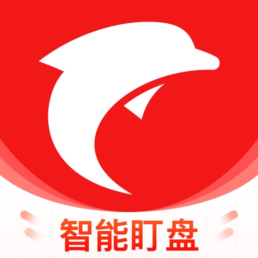 海豚股票-自选股票基金投资理财平台 ícone
