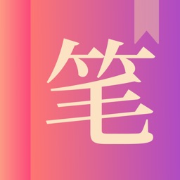 笔趣阁-看小说软件