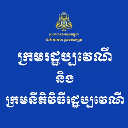 Cambodia Civil Code Читы
