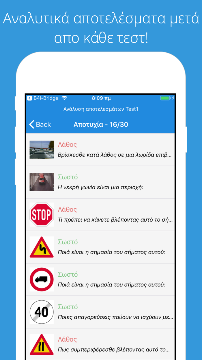 Δίπλωμα Αυτοκινήτου