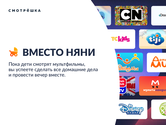 Смотрёшка — смотреть ТВ онлайн