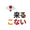 Icon Japanese Conjugation