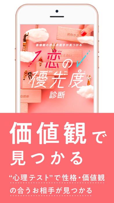 出会い with(ウィズ) マッチングアプリ ScreenShot3