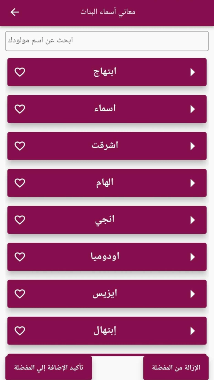 Hamilguide حاسبة الحمل بدقة