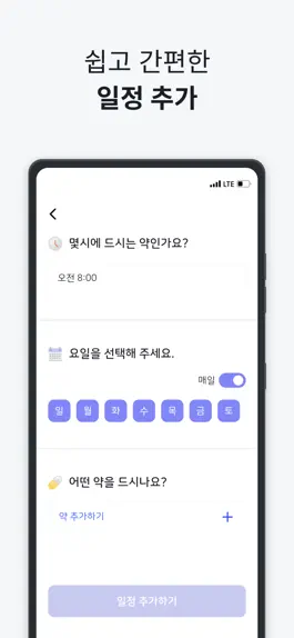 Game screenshot 오늘의약 | 약 먹는 시간 알림, 영양제, 복약 기록 mod apk