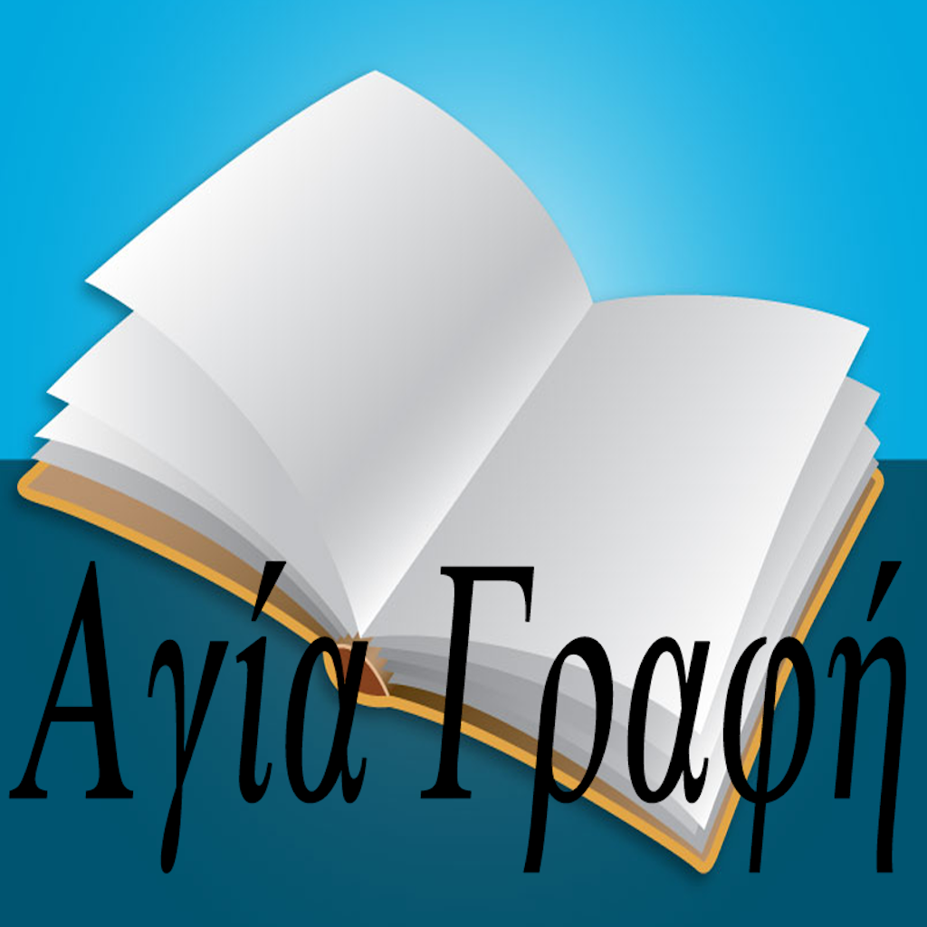 Get Αγία Γραφή ανάγνωση for iOS, iPhone, iPad Aso Report