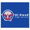 Al Rwad High Serivce