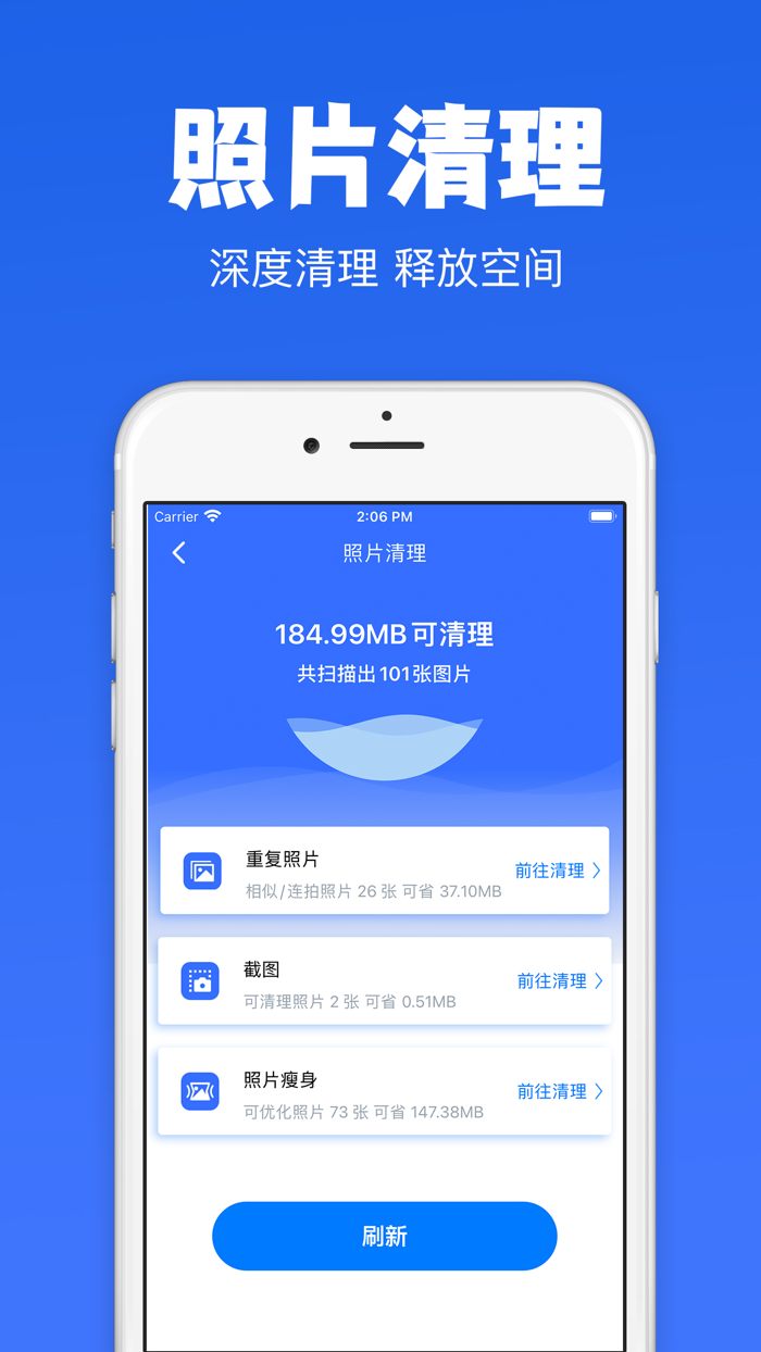 手机管家-手机优化传输助手