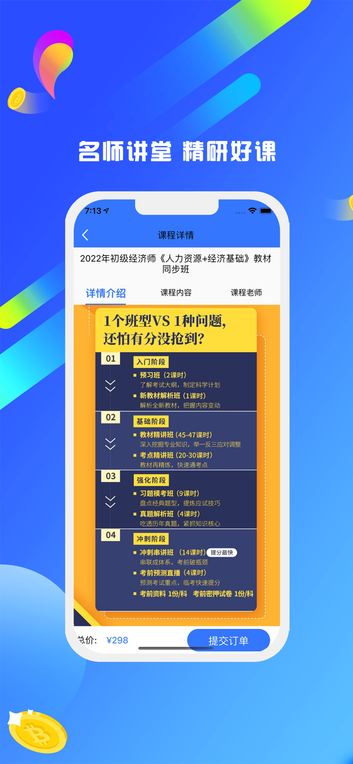 经济师一次过-2022经济师考试题库