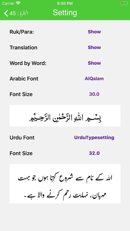 Ahsan ul Bayan - Tafseer screenshot-9