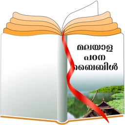 Malayalam Study Bible