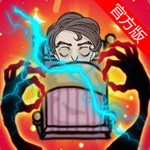 躺平摸鱼-猎杀躲猫猫游戏