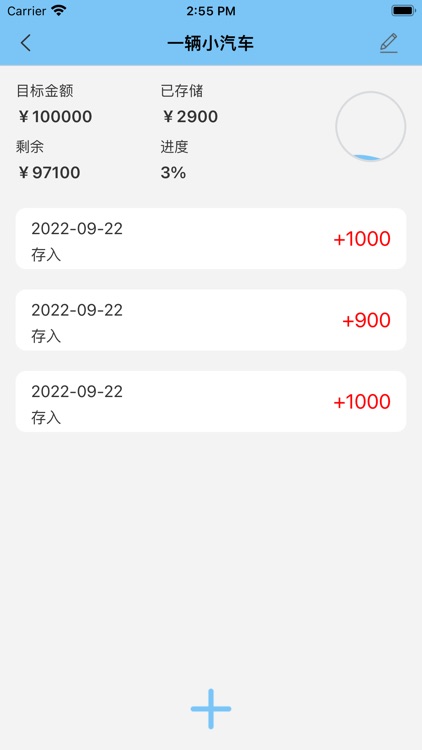 存钱小目标-存下点滴，收获成长