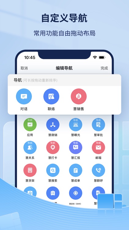 企友通-通通慧 screenshot-3