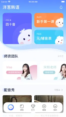 Game screenshot 洋葱韩语-学韩语入门必备app mod apk