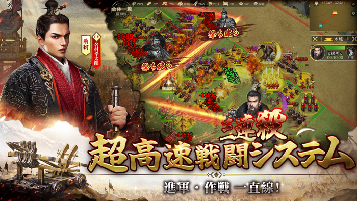 始皇帝の道へ：七雄の争い