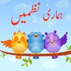 Baby Rhymes Urdu Poems