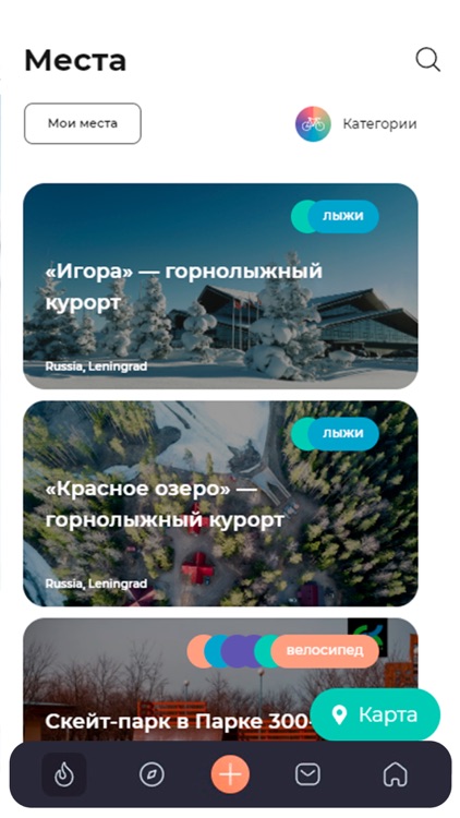 WildWood спортивное сообщество screenshot-6