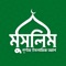 Icon Muslim Bangla Quran Salat Time