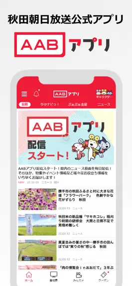 Game screenshot AABアプリ mod apk