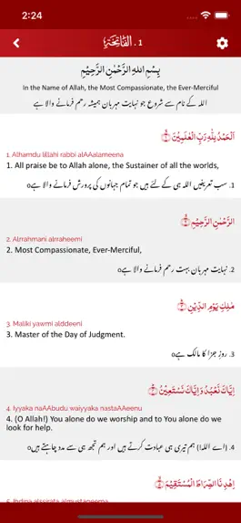 Game screenshot Irfan-ul-Quran - عرفان القرآن apk