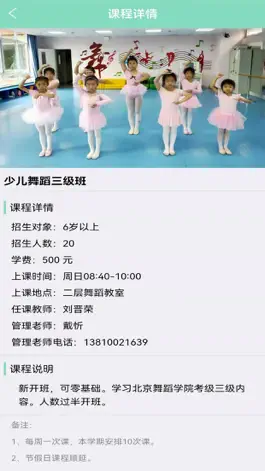 Game screenshot 四季青青少年活动中心 hack