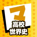 高校世界史 マナビモdeクイズ！ App Contact