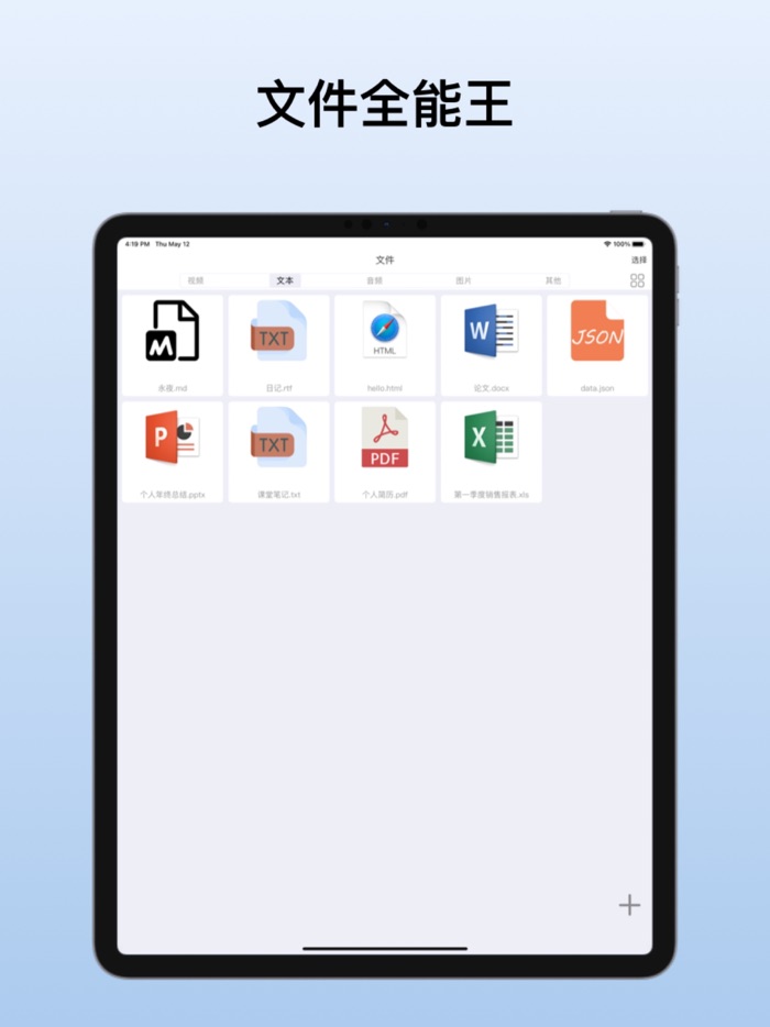 文件助手-图片音频视频文件便捷管理