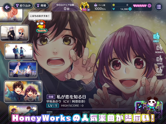 HoneyWorks Premium Live（ハニプレ）のおすすめ画像4