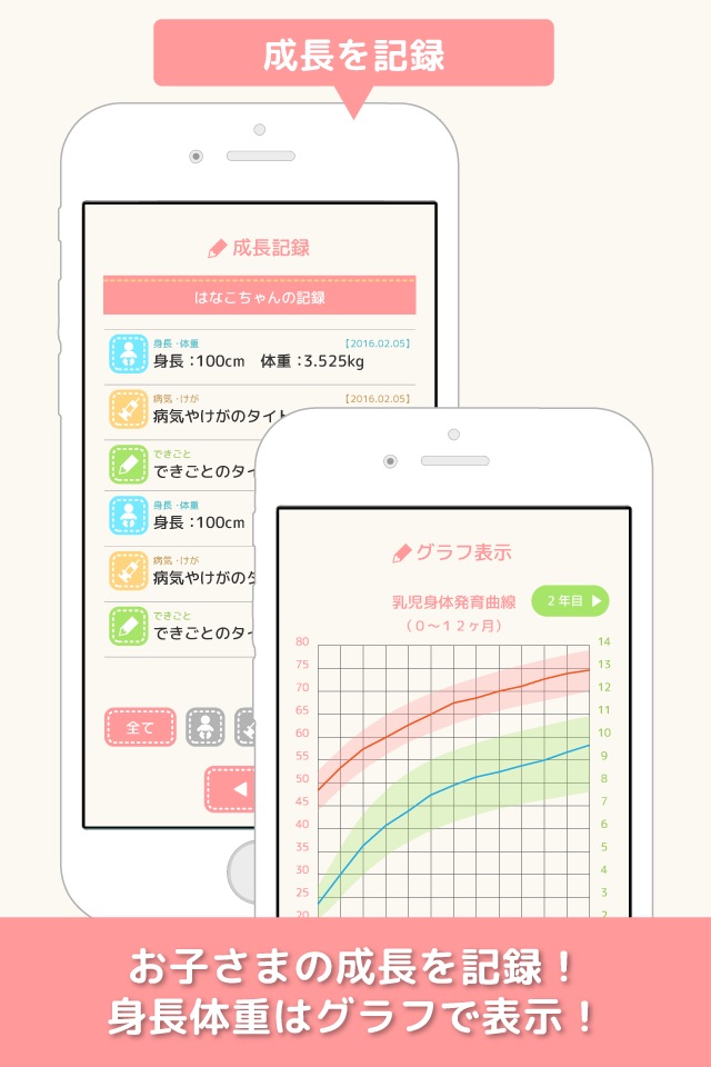 佐賀市妊娠・出産・子育て安心アプリ 『にこさが』 screenshot 4