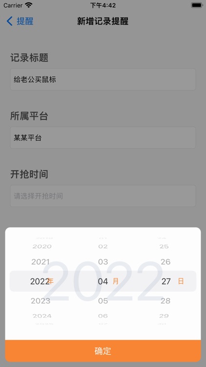 悟空启蒙--人人必备的记录小助手&情侣必备