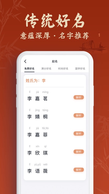 易起名-生辰八字男女孩取名