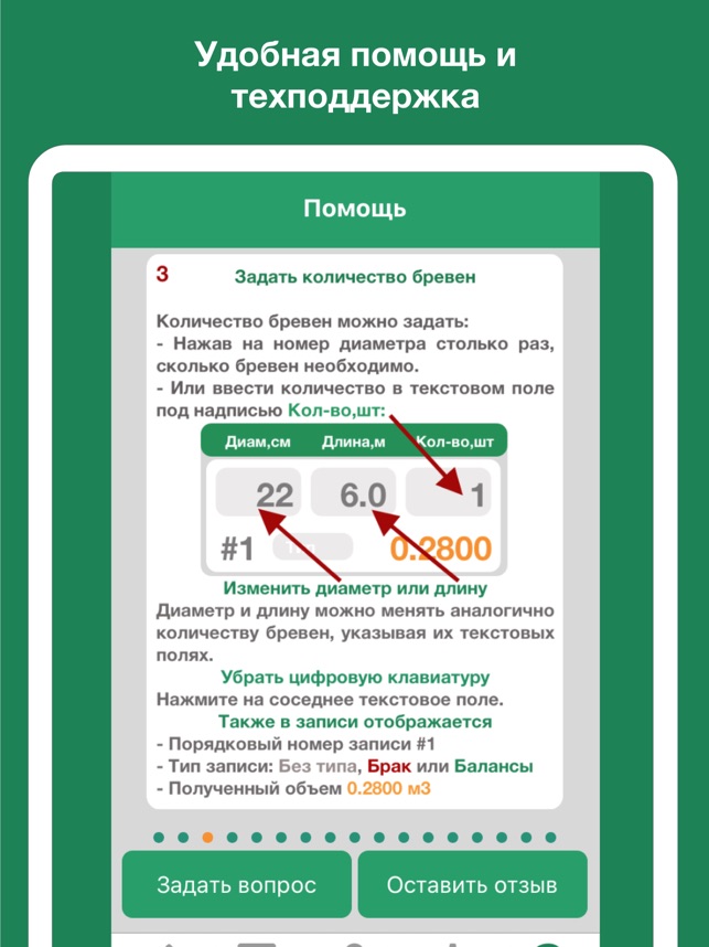 Как посчитать кубатуру бревна по диаметру и длине