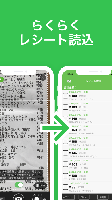 家計簿おカネレコ - 人気お小遣い帳家計簿(かけいぼ) ScreenShot3