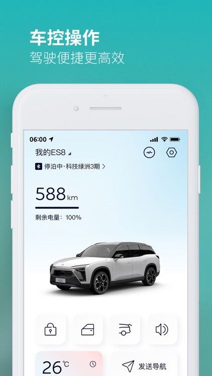 蔚来 screenshot-3