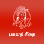 Bhagavad gita for iPad