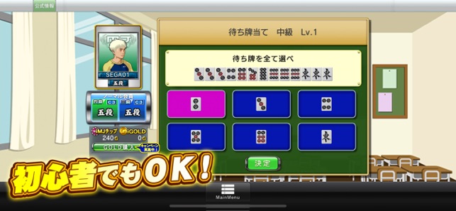 Net麻雀 Mjモバイル をapp Storeで