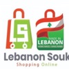 Lebanon Souk