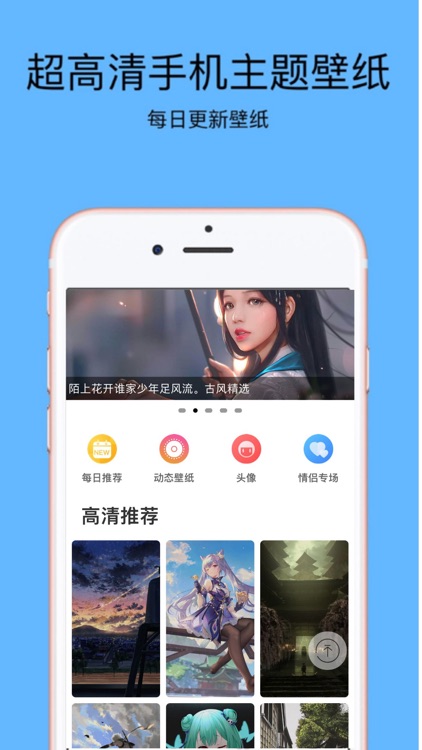 壁纸君-高清头像手机动态壁纸大全 screenshot-3