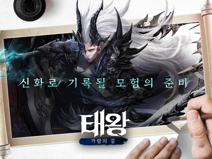 태왕 가람의 길