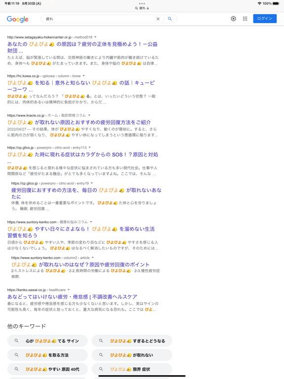 ひよこフィルター screenshot 3