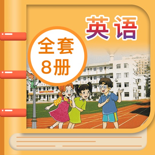 湘少版小学英语 - 湘少英语小学生同步学习