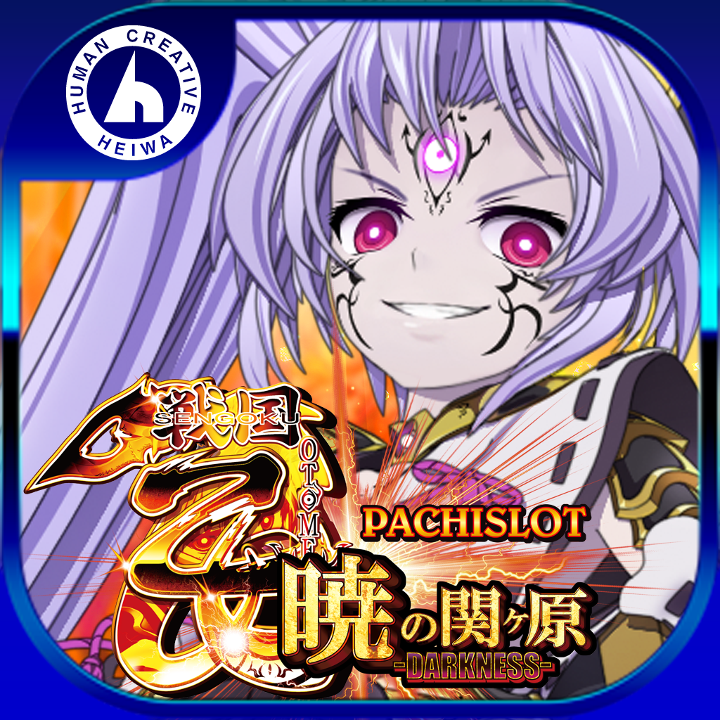 Get パチスロ戦国乙女 暁の関ヶ原-DARKNESS- for iOS, iPhone, iPad Aso Report