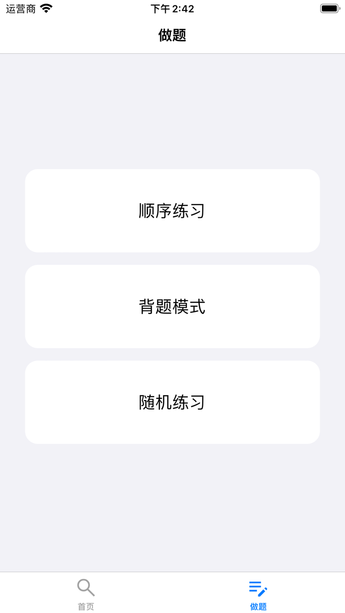 挑战答题助手答题宝典