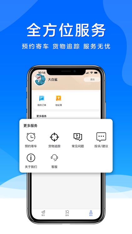 货小运-物流运车搬家的货运平台 screenshot-5